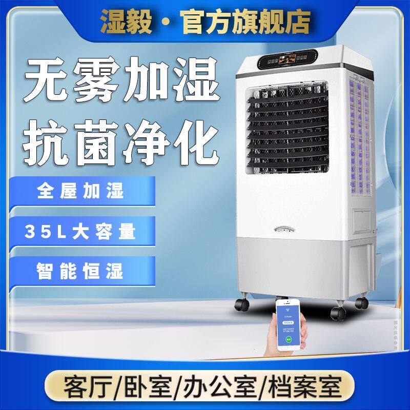 湿毅大型无雾加湿器室内智能无纺布加湿器家用卧室移动空气增湿