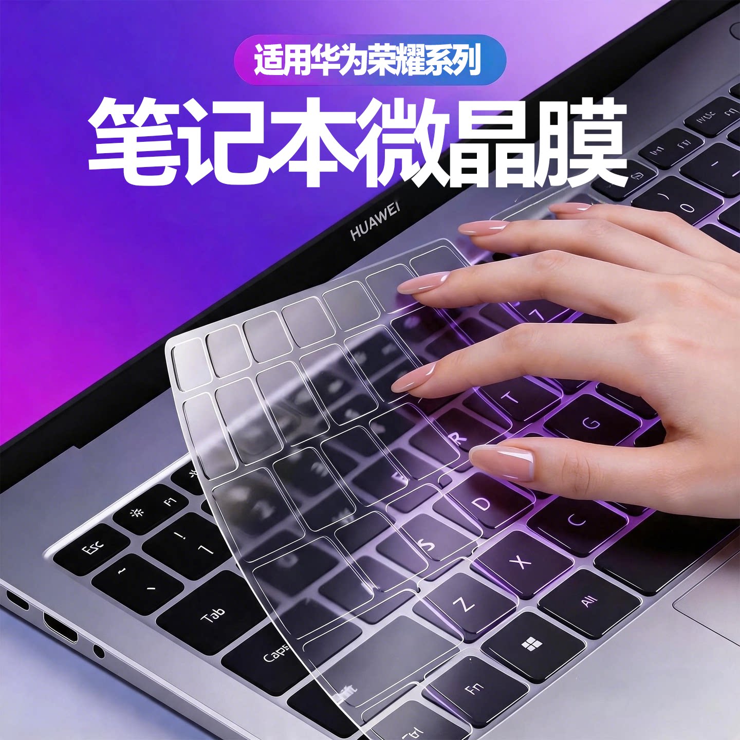适用2026华为MateBook14键盘保护膜Pro14套D16SE全覆盖贴D14SE笔记本13s电脑GT14寸XPro套16s荣耀MagicBook16