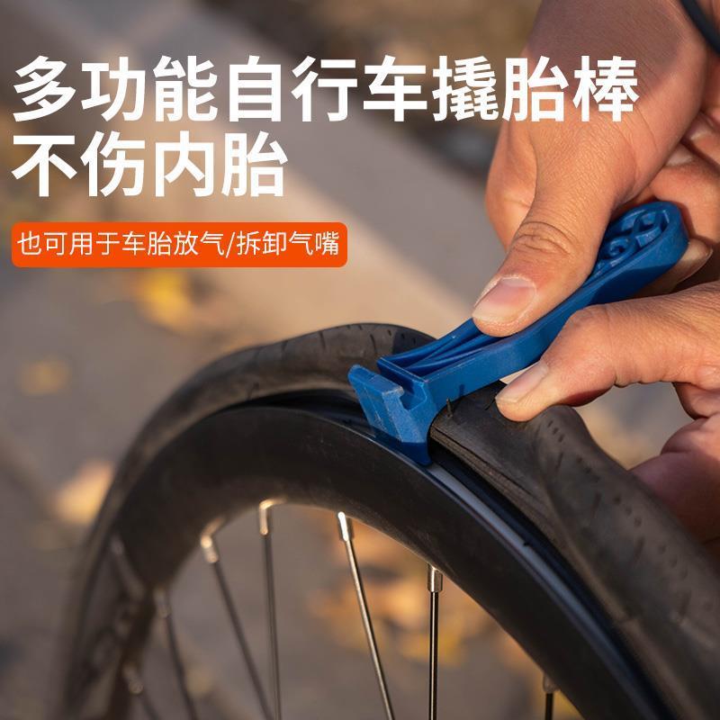 TTPRO山地车公路车折叠车高强度塑料撬胎棒扒胎工具敲胎棒配件