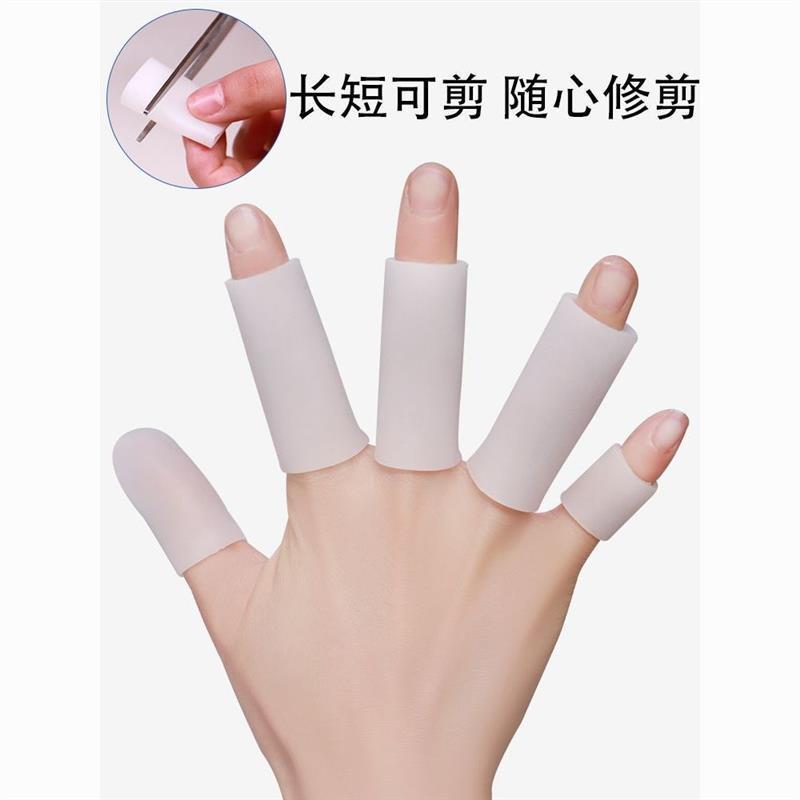 手指套防护硅胶保护套受伤耐磨厚防滑指头尖工作防磨写字防痛