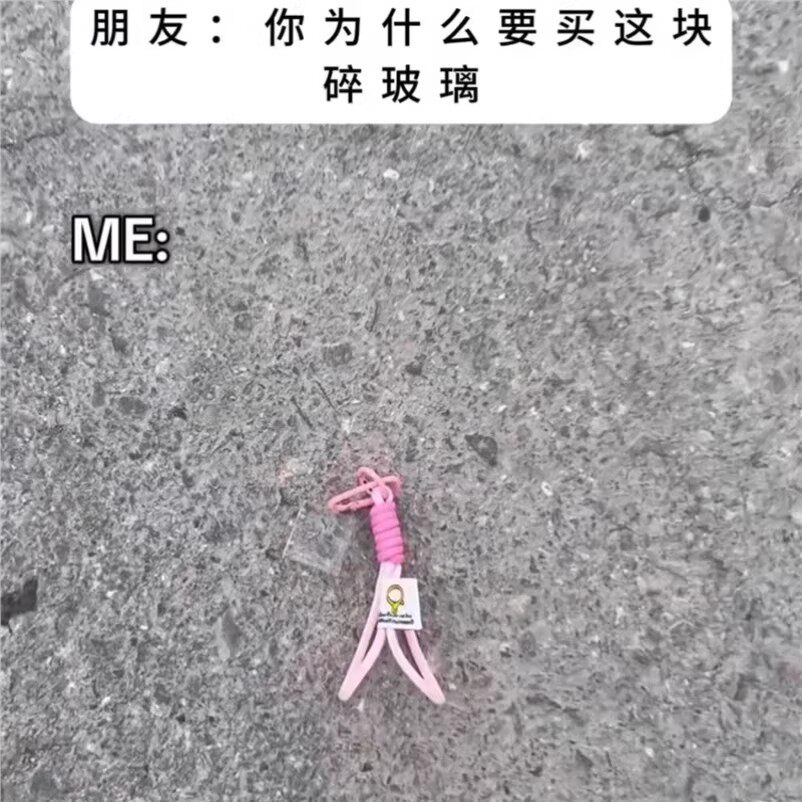 我的世界马赛克玻璃透镜钥匙扣图片