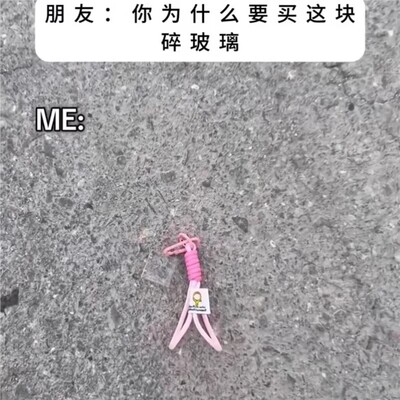 我的世界马赛克玻璃透镜钥匙扣