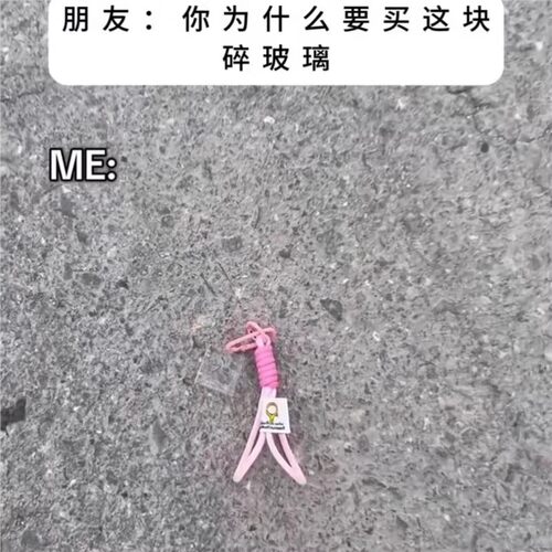 我的世界马赛克玻璃透镜钥匙扣