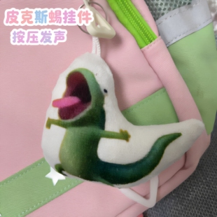 老贝榨白菜对我笑玩具可发声奶龙捧腹大笑抽象猎奇玩偶高松灯企鹅