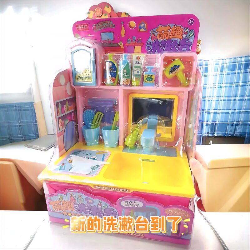 电动萌趣洗漱台迷你浴室公主冰箱套装厨房洗衣机收银机过家家玩具