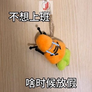 工位搭子张田中玩偶胡萝卜挂件毛绒玩具送闺蜜背包学生书包挂饰