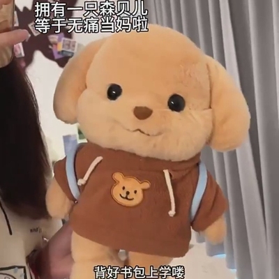 森贝儿小鼻嘎玩偶贵宾犬公仔