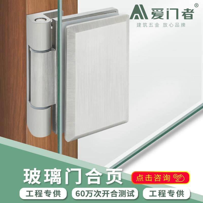 玻璃门合页淋浴房无框玻璃门不锈钢自由外内开门铰链高隔断门合页,基础建材,玻璃铰链,淘宝优惠券,粉丝福利购,淘宝优惠卷
