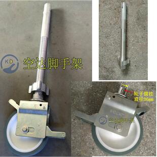 铝合金脚手架配件 双刹车6寸8寸大载重万象脚轮子 铝脚手架卡扣件