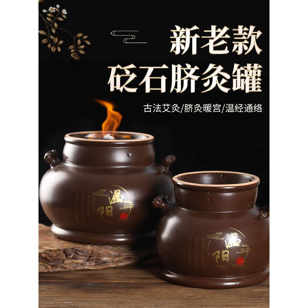 温阳罐大罐升阳罐温阳灸脐灸罐巨罐砭石大罐鲍菇神灸拔罐灸罐砭石