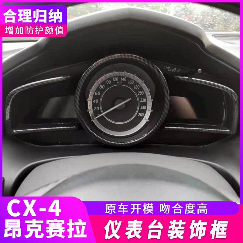 适用于14-19款马3昂克赛拉仪表盘装饰亮片条改装仪表盘框帖cx-4,汽车用品/电子/清洗/改装,汽车贴片/贴纸,淘宝优惠券,粉丝福利购,淘宝优惠卷