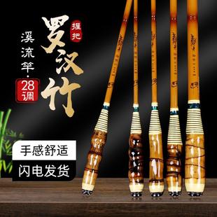 珍钓鱼竿28调迷你溪流小手竿超轻超硬超短杆轻细短节鱼竿鱼 御竹袖