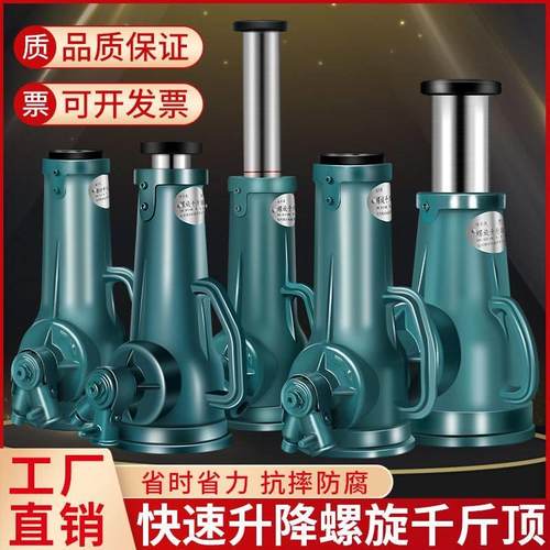 螺旋千斤顶 齿轮式手摇5吨10T20T32吨50T矮体重型 机械式千斤顶