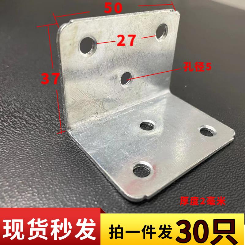 角码 弯码 角铁 镀锌角码 小孔直角L型角固定件 角码连接件三角铁