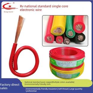 0.75 2.5 6方国家标准数字线 1.5 Rv多股铜芯软线0.5
