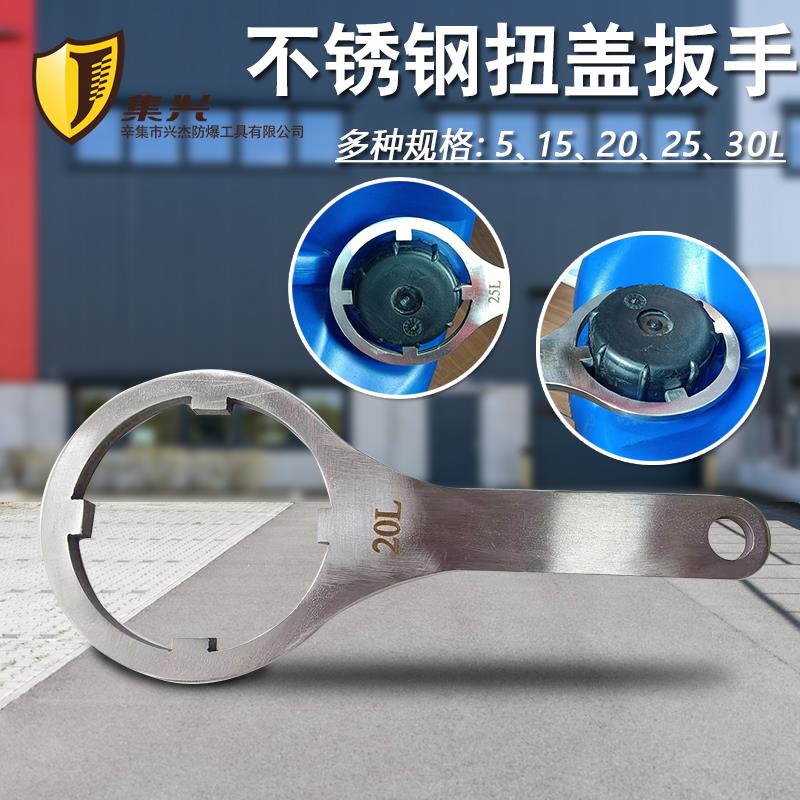 不锈钢桶盖扳手桶盖固紧扳手开瓶器盖子开桶器扭盖扳手多种规格