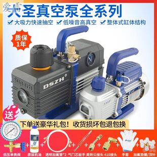 家用空调抽空气飞跃真空泵抽水水泵2升配件工业用高压迷你负压力