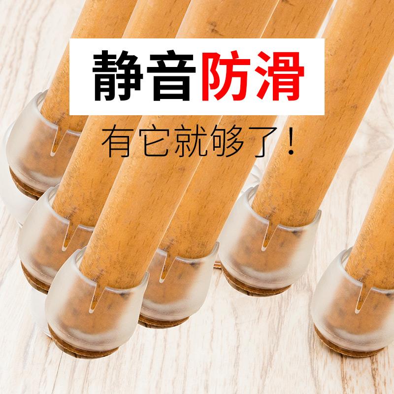 凳子脚垫椅子脚套桌脚桌椅保护矽胶桌子桌角腿静音耐磨凳脚防滑垫