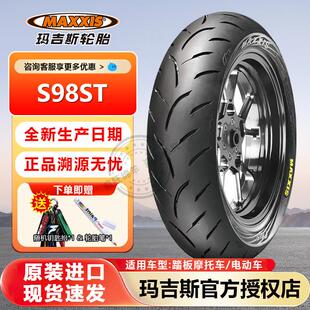 玛吉斯S98ST半热熔机车踏板轮胎佛沙350XMAX300防滑12寸15寸