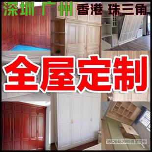 全屋定制橡木衣柜整体书柜深圳原木家具红橡白蜡纯实木柜子榻榻米
