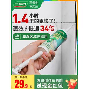 三棵树瓷砖空鼓胶强力粘合剂地砖修覆胶注射灌缝填充磁砖修补剂