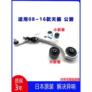 08 09 10 11 12 13 14 15 16田湾公爵前下摆臂悬挂三角臂橡胶套