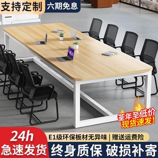 会议桌长桌长方形办公桌简约现代会议室洽谈桌简易家用学习桌书桌