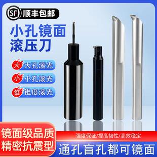 小锥孔滚光压球面金刚石挤光刀外圆抛光通孔盲数控车床镜面刀压光