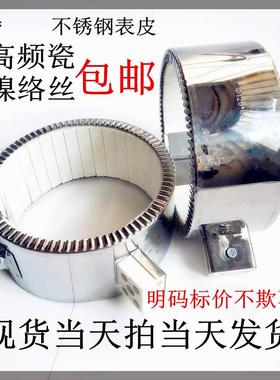 注塑机220V陶瓷加热圈挤塑机熔喷机高温加热85 90 95105 110 120