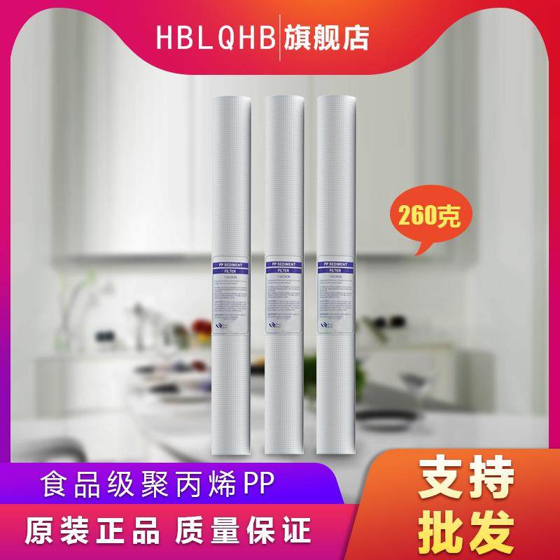 20寸PP棉针刺净水器滤芯商用前置过滤专用净水机纯水机通用配件