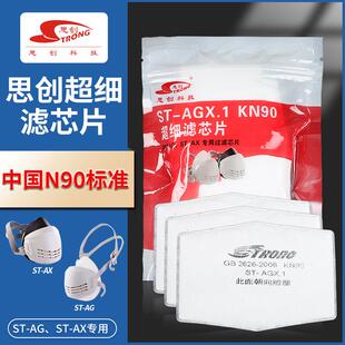 思创过滤棉活性炭滤芯片防工业粉尘打磨防尘面具面罩防颗粒物劳保