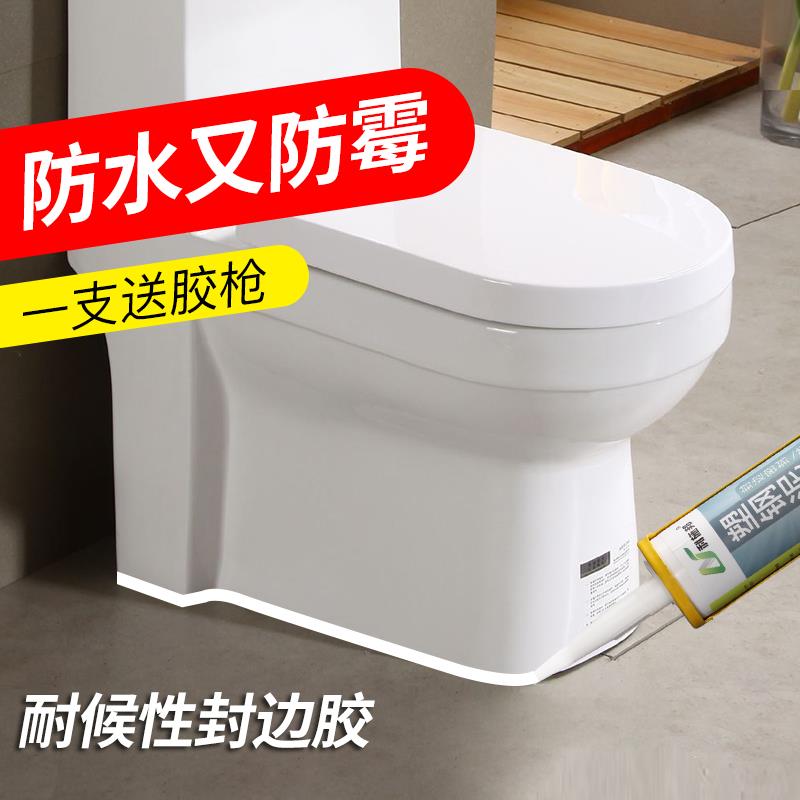 玻璃胶厨卫防水防霉马桶胶密封胶封边胶瓷白色耐高温家用强力硅胶