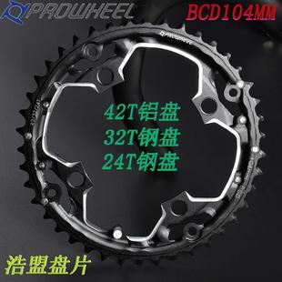 盘片9速10速中空牙盘3片齿盘 32T牙盘替换齿 浩盟中空牙盘42T 44T