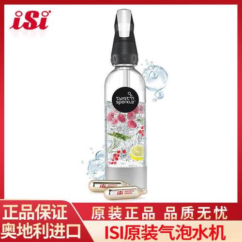 ISI气泡水打泡机 自制家用小气泡机便携式苏打水机气瓶奶茶店商用