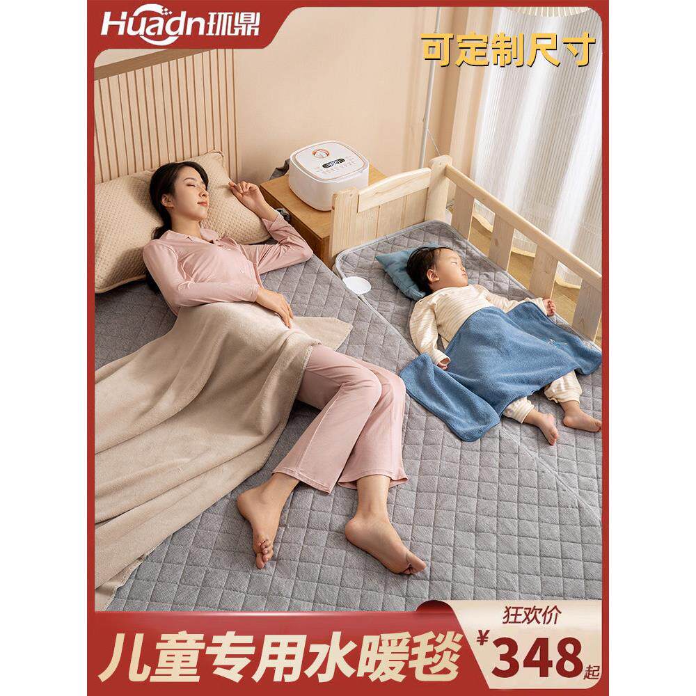婴儿床电热毯特殊儿童小尺寸水暖毯回收床垫单双控制婴儿小妈妈和