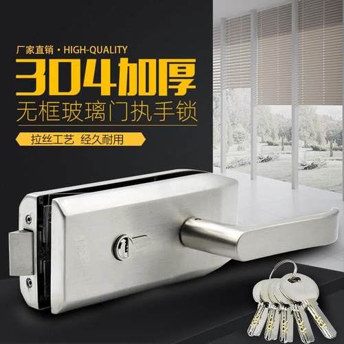304不锈钢无框玻璃门执手锁办公室隔断门锁 打孔单门双开门把手锁