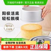展艺阳极蛋糕模具 8寸 乳酪戚风蛋糕圆形活底不沾工具烘焙模具