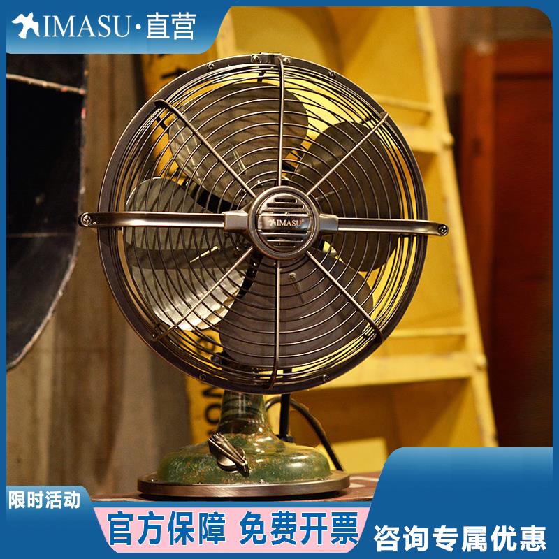 IMASU复古电风扇家用仿古怀旧金属台扇工艺品台式机械式电扇摇头