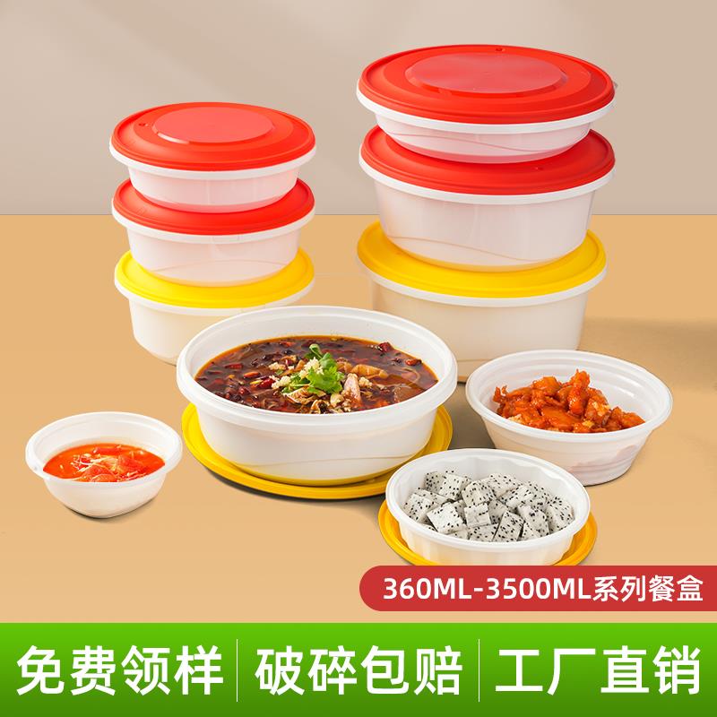 一次性锁扣餐盒1000ml麻辣烫龙虾圆形加厚双层打包盒外送便当饭盒