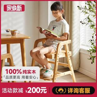 儿童椅子升降学习椅实木小学生写字椅可调节座椅宝宝餐椅书桌凳子
