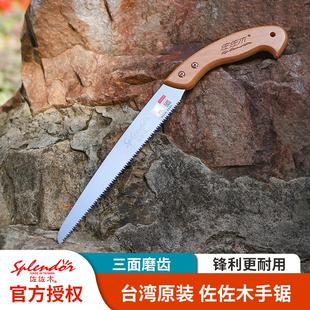 台湾佐佐木手锯园林果树专业锯伐木锯省力手锯木工锯手持锯子锯片