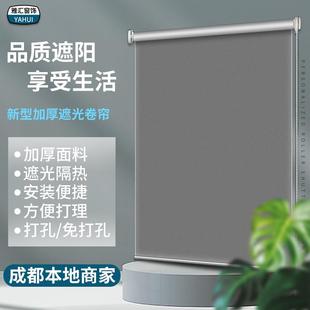 遮阳隔热防水卫生间家用 成都电动办公室卷帘窗帘遮光免打孔安装