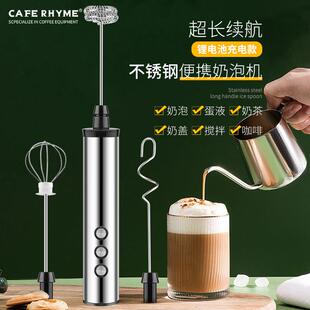 CAFE RHYME电动打奶泡器咖啡奶泡机家用牛奶不锈钢手持搅拌打蛋器
