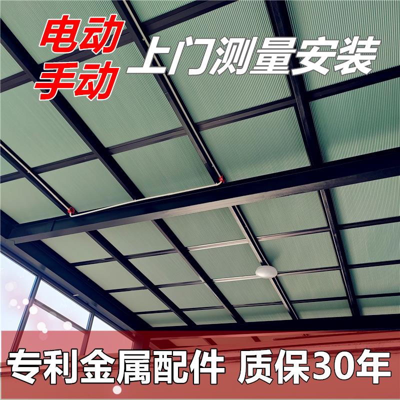 阳光房遮阳顶帘防晒隔热玻璃房顶天窗手动蜂巢帘全遮光电动天棚帘