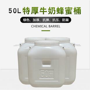 50升食品级特厚塑料蜂蜜专用桶100斤带盖密封储水桶酵素桶酿酒桶