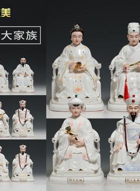 微美陶瓷胡三太爷胡三太奶像黄三太爷太奶常蟒像四大家族神像摆件