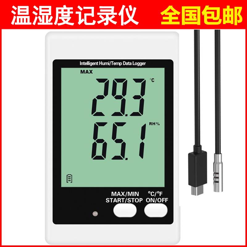宇问电子温湿度记录仪带探头冷链运输温度计工业仓库医药温湿度计