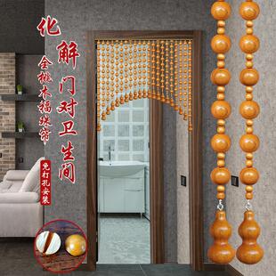 全桃木珠帘门帘玄关客厅卫生间隔断帘门对门卧室家用帘子免打孔