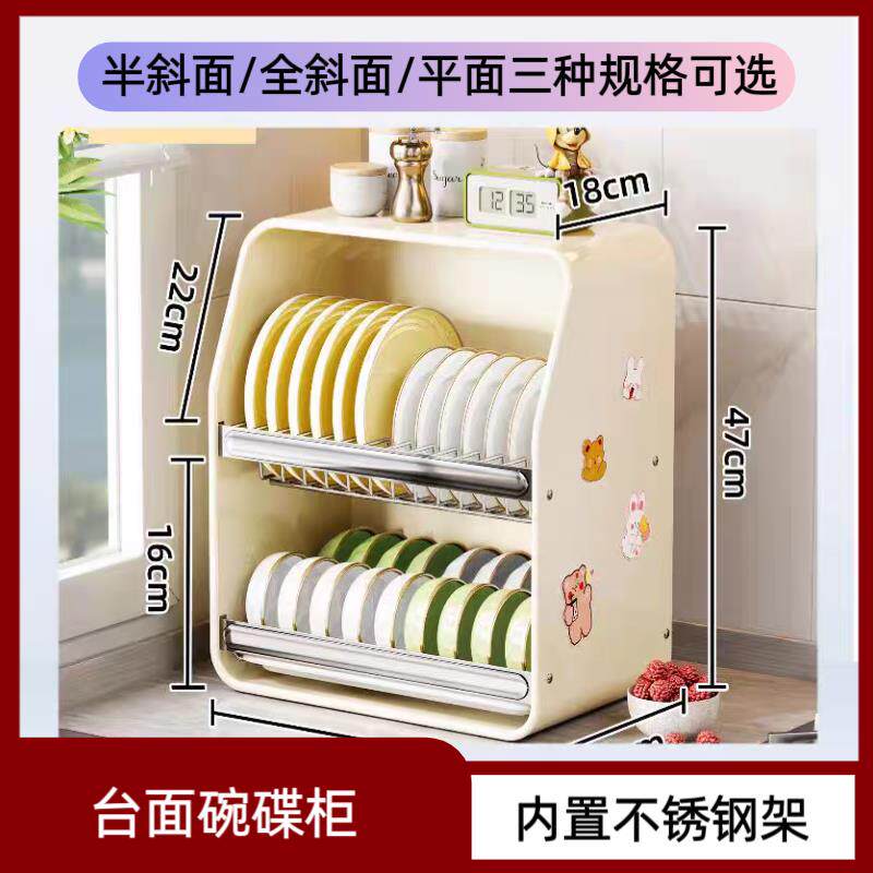 厨房碗碟柜台面不锈钢家用双层斜面沥水盘碗具餐碟小型收纳置物架