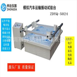 纸箱包装 仲达模拟汽车运输振动台跑马式 模拟震动测试机振动台